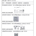 108.2.26-泰安腿肉絲-CAS、富士鮮青花菜-CAS、台糖翠白菜-CAS、榮川豆薯-Q(1).jpg