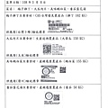 108.3.8-卜蜂光雞丁-CAS、玉美大黃瓜-Q、榮川鵝白菜-產銷履歷、吳松杰番茄-產銷履歷(1).jpg