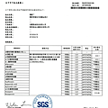 108.4.26 SGS-香里豬腳丁檢驗1.png