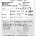 108.8.30-泰安豬肉片-CAS、漢光油菜-Q(2).jpg