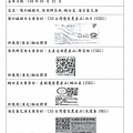 108.9.2-泰安豬肉片-CAS、漢光鮮筍絲-Q、漢光鵝白菜-產銷履歷、新德貿洗選蛋-Q(1).jpg