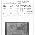 108.9.6-泰安粗絞肉-CAS、芳苑鴨腿-Q、漢光豆芽菜-Q、埔心果菜合作社絲瓜-Q(4).jpg