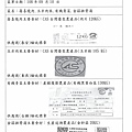 108.9.10-泰安肉片-CAS、富士鮮玉米粒-CAS、台糖有機黑葉白菜-CAS、名間菇金針菇-Q(1).jpg