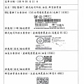 108.9.11-卜蜂光雞丁-CAS、漢光高麗菜、油菜-產銷履歷、漢光鮮筍片-Q(1).jpg