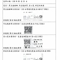 108.9.19-泰安豬肉丁-CAS、榮川冬瓜、空心菜-Q、泰安豬肉絲-CAS(1).jpg