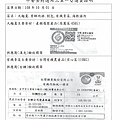 108.10.1-漢光高麗菜-產銷履歷、台糖有機空心菜-CAS(1).jpg