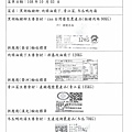 108.10.3-泰安豬肉絲-CAS、榮洲油腐丁-非基改、漢光青江菜-產銷履歷、玉美冬瓜-Q(1).jpg