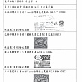 108.10.7-泰安豬肉丁-CAS、榮川青花菜-CAS、漢光油菜-產銷履歷、富士鮮玉米粒-CAS(1).jpg