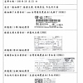 108.10.15-卜蜂光雞丁-CAS、榮洲豆腐-非基改、台糖有機青松菜-CAS、玉美冬瓜-Q(1).jpg