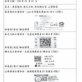 108.10.21-泰安肉片-CAS、、侑荳綠豆芽-Q、榮川鵝白菜-Q、漢光高麗菜-產銷履歷(1).jpg