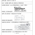 108.10.8-榮洲細白干絲-非基改、台糖有機黑葉白菜-CAS(1).jpg
