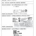 108.11.5台糖有機黑葉白菜-CAS(1).jpg