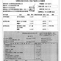 108.11.14 榮洲豆腐-非基改(2).jpg