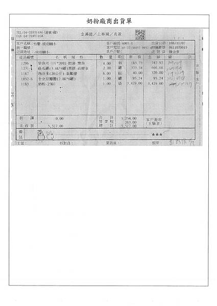 108.11.11 榮洲黑豆干-非基改、古坑有機高麗菜-CAS、兆盈奶粉-乳製品(4).jpg