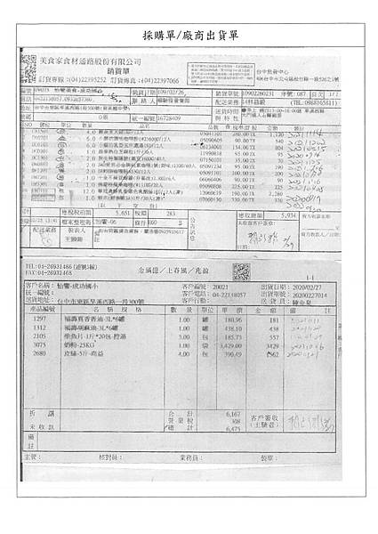 109.3.2-榮洲豆腸-非基改、古坑有機高麗菜-CAS、元大玉米粒-Q(3).jpg