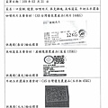 109.3.31-泰安肉片-CAS、漢光菠菜-產銷履歷、元大玉米粒-Q(1).jpg