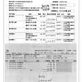 109.3.31-泰安肉片-CAS、漢光菠菜-產銷履歷、元大玉米粒-Q(2).jpg