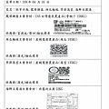 109.4.16-卜蜂骨腿丁-CAS、漢光絲瓜-Q、漢光萵苣-產銷履歷、榮洲豆腐-非基改(1).jpg