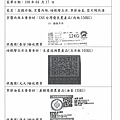 109.4.17-泰安肉絲-CAS、元大玉米粒-Q、漢光油菜-產銷履歷(1).jpg