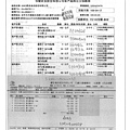 109.4.20-泰安腿肉絲-CAS、榮川白蘿蔔-Q、漢光鵝白菜-產銷履歷、綠園金針菇-CAS(2).jpg