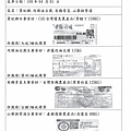 109.4.1-榮洲油豆腐-非基改、台糖黑葉白菜-CAS(1).jpg