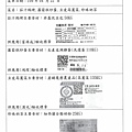 109.4.22-富源成豆包-非基改、兆盈奶粉-乳製品(1).jpg