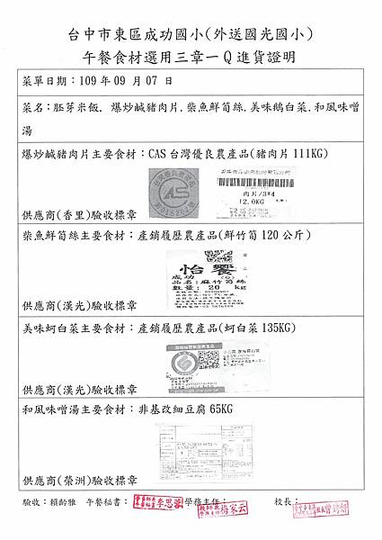 109.9.7-榮洲豆腐-非基改(1).jpg