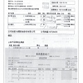 109.10.20 -富士鮮冷凍青花菜-CAS、黃福壽有雞黑葉白菜-CAS(2).jpg