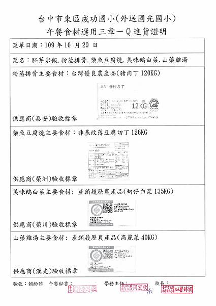 109.10.29 -榮洲薄豆腐-非基改(1).jpg