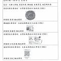 109.12.8 -黃昱智有機鵝白蔡-CAS(1).jpg