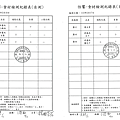 怡饗檢驗報告1130216-0217 (Page 2).png