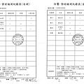怡饗檢驗報告1130219-0223 (Page 3).png