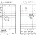 怡饗檢驗報告1130226-0301 (Page 4).png