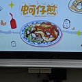 LINE_ALBUM_20240422蝦仁煎605_240422_22.jpg