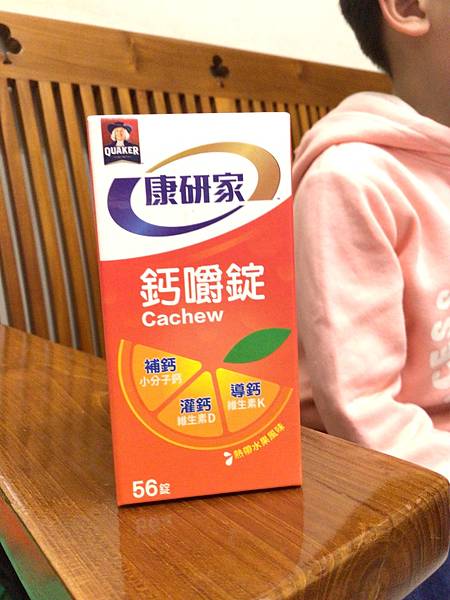 [試吃] 桂格康研家鈣嚼錠評價分享，行動力/骨骼保健、補鈣推