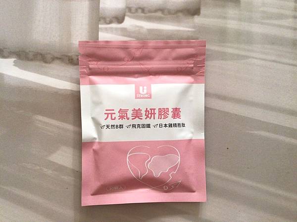 好精神就靠這一包 元氣美妍。宥強Ustrong天然 B+鐵