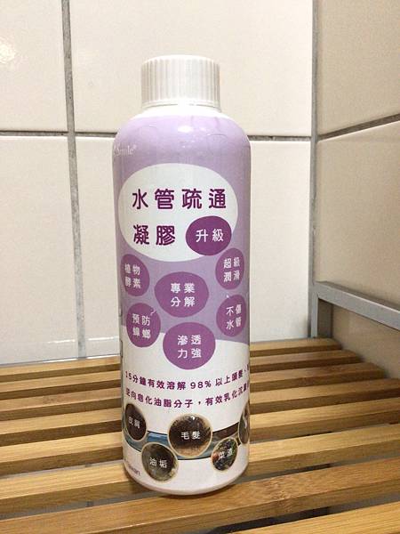 愛微酵-薰衣草水管疏通凝膠，解決水管煩惱