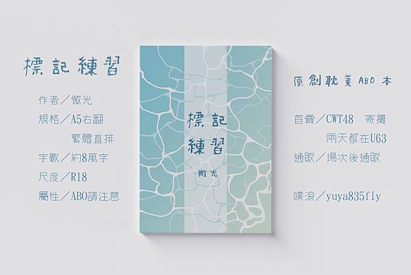 標記練習宣傳.jpg 標記練習宣傳.jpg