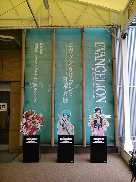 Day 2 - 上野之森美術館 : 門口的立牌