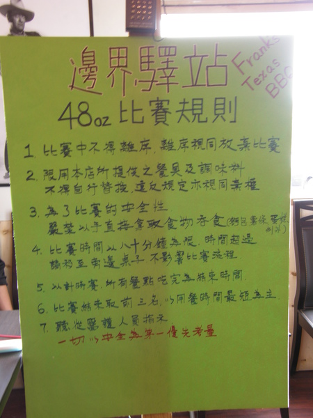 比賽規則 比賽規則
