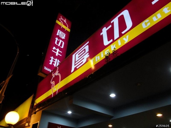 店家招牌 店家招牌