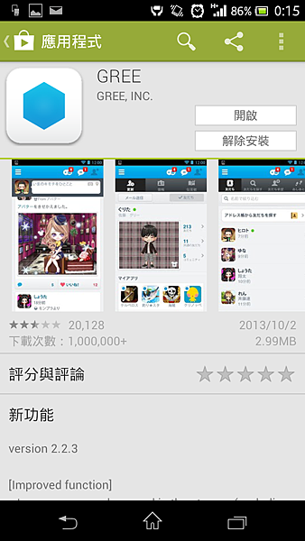 Screenshot_2013-10-16-00-15-29