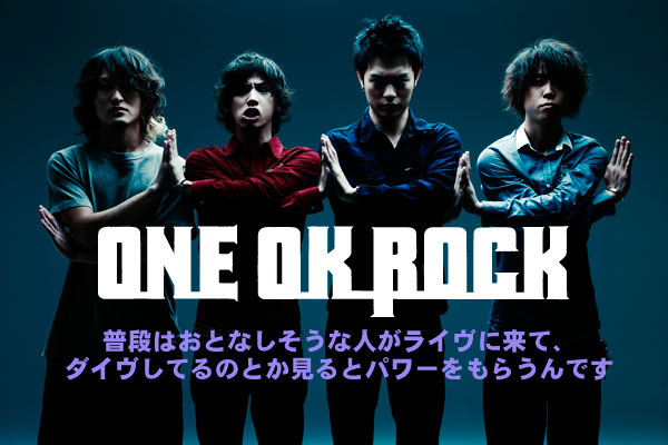 one_ok_rock.jpg