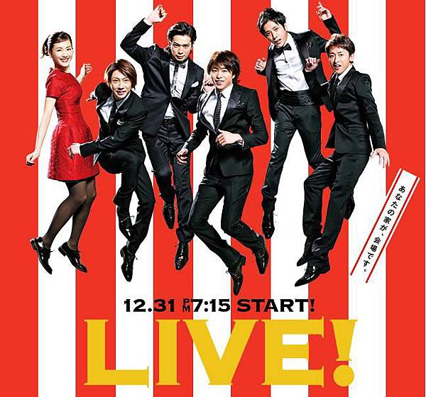 嵐 綾瀨遙紅白歌合戰13 Spot ジャニーズ情報 皇后ブログ 痞客邦 嵐 綾瀨遙紅白歌合戰13 Spot ジャニーズ情報 皇后ブログ 痞客邦