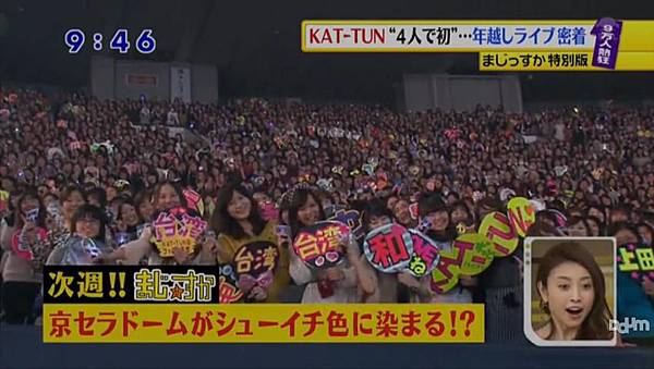 KAT-TUN 台灣應援扇.JPG