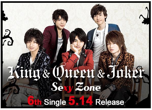 Sexy Zone「King & Queen & Joker」.JPG