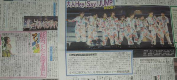 Hey!Say!JUMP2.png