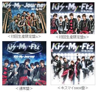 Kis-My-Ft2ニューアルバム「Kis-My-Journey」ジャケ写公開.JPG