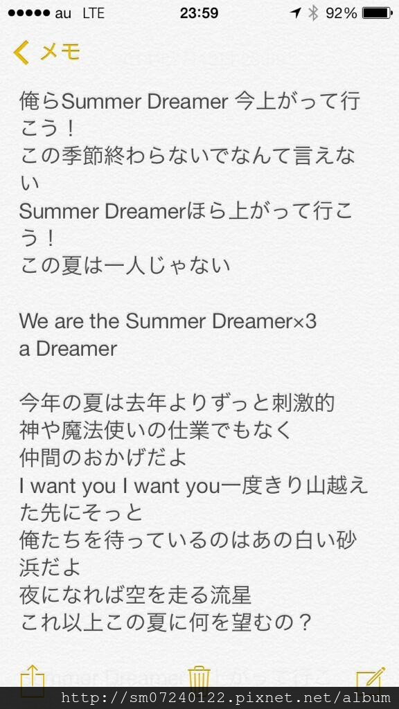 ジャニーズwest Summer Dreamer Mp3 ジャニーズ情報 皇后ブログ 痞客邦