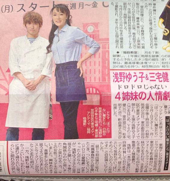 8 27 めざまし 三宅健 ドラマ ほっとけない魔女たち 制作発表会見 ジャニーズ情報 皇后ブログ 痞客邦 8 27 めざまし 三宅健 ドラマ ほっとけない魔女たち 制作発表会見 ジャニーズ情報 皇后ブログ 痞客邦